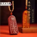 天然朱砂五雷号令吊坠挂件道家饰品帝王紫金砂牌 图片 6