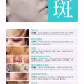 中药专业祛斑祛痘修护去痘印痘坑 图片 47