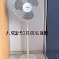 闲置风扇丹滨尼东自取 图片 1