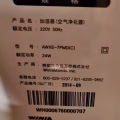 二手空气净化器 图片 1
