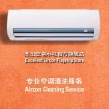 专业空调维修 ,闪灯\开不到机\不制冷 图片 4