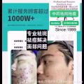 Facial中药专业祛斑痘去黄修护色素管理解决各问题性肌肤HP:81981606 图片 24