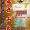 壮阳补肾药 图片 1