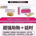 壮阳补肾药 图片 5