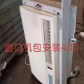 二手窗口冷气八成新窗口机包安装 图片 1