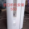 二手窗口冷气八成新窗口机包安装 图片 3