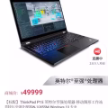 9成新 thinkpadp15 16g显卡 图片 1