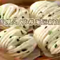 冷冻馒头/花卷/葱油饼/手抓饼/披萨皮等面食海运新加坡 图片 2