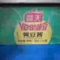 中国酱料 图片 7