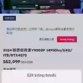 联想拯救者y9000p 2024款 图片 6