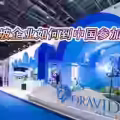 新加坡到中国ATA运输,新加坡企业ATA空运展品至中国广州 图片 1