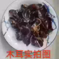 东北木耳 甩卖 图片 2