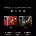 华为手机 图片 3
