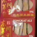 东革阿里切片 图片 2