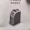 移动空调 图片 3