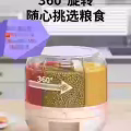 防虫米罐 图片 1