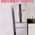 双开门冰箱50 图片 1