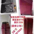 20寸、28寸全新名牌行李箱便宜卖，宏茂桥取货，电：91467693 图片 3