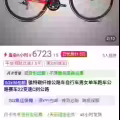 自行车 图片 4