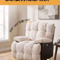 电脑沙发 图片 1