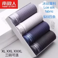 冰丝内裤便宜啦，两套只要$35 图片 1