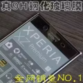 Sony Xperia XZs 屏幕保护膜 图片 2