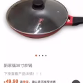 全新1升带盖康宁锅，全新30厘米大炒锅带玻璃盖，不粘锅，炖焖皆可，节省35%煤气 图片 1