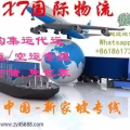  淘宝集运代购，中国-新加坡国际物流 图片 1