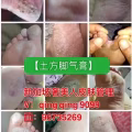 土方皮癣膏牛皮癣药膏土方脚气药膏湿疹寻麻疹皮炎过敏毛囊炎止痒脚气脱皮糜烂脚臭酸臭 图片 18