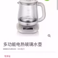 余仁生养生壶 图片 1