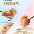 长生湾即食花胶 图片 6