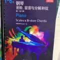 钢琴书 图片 3