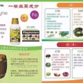 Transform 1 & 2 植物肥料水 图片 2