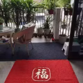福到了门垫 图片 2