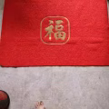 福到了门垫 图片 3