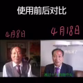 NewLife高浓度负氧离子仪（全岛招商） 图片 17