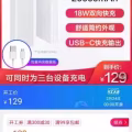 20000毫安小米充电宝3全新未使用！！有保护套 图片 1