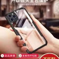 全新防摔防爆膜苹果手机壳 图片 4