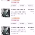 全新防摔防爆膜苹果手机壳 图片 1