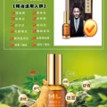 植物精油 图片 1