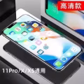 出售iphone13/12/11等全系列手机钢化膜，价格便宜 图片 4
