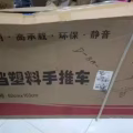 全新手推车 图片 2