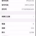 iPhone xr 99新 256GB 550 不接刀 图片 1