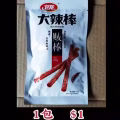 出售中国零食 图片 25