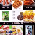 出售中国零食 图片 11