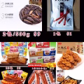 出售中国零食 图片 13