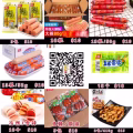 出售中国零食 图片 14