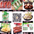 出售中国零食 图片 15