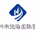 降价了！中国到新加坡海运大酬宾，价格最低440每立方起！ 图片 8
