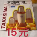 因搬家低价处理厨房用品 图片 1